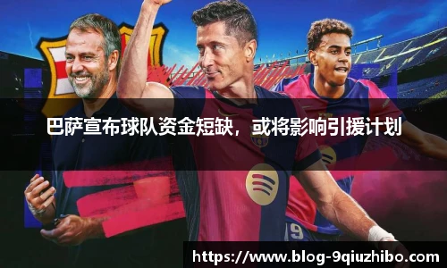 九球体育直播网址